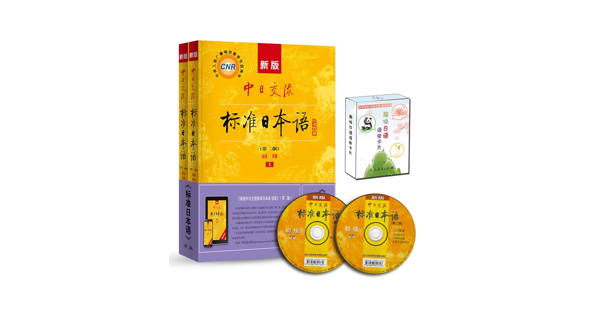 初級日本語文法新講義 : N5N4中国語版 : バイブル : 中国人日本語学習… 初級日本語文法新講義 : N5N4中国語版 : バイブル : 中国人日本